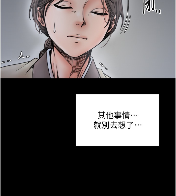 最强家丁第52話-以身還債的母女