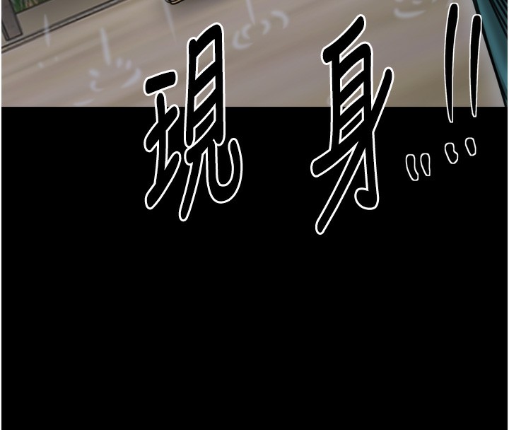 最强家丁第52話-以身還債的母女