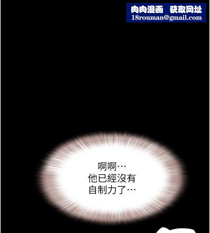 韶恩第64話-無法動彈的壓迫感