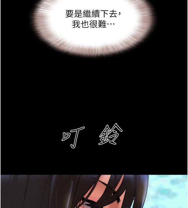 韶恩第64話-無法動彈的壓迫感