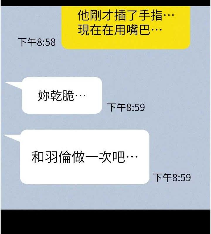 韶恩第64話-無法動彈的壓迫感