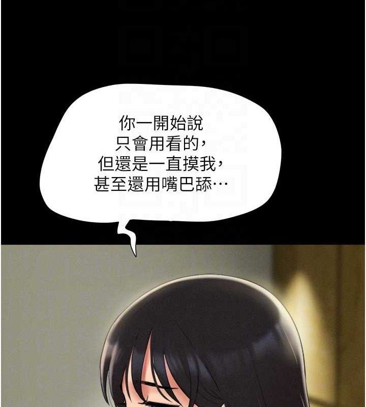 韶恩第64話-無法動彈的壓迫感