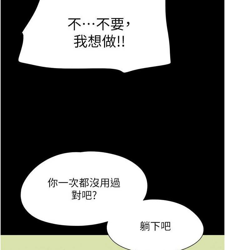 韶恩第64話-無法動彈的壓迫感