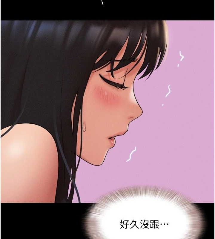 韶恩第64話-無法動彈的壓迫感