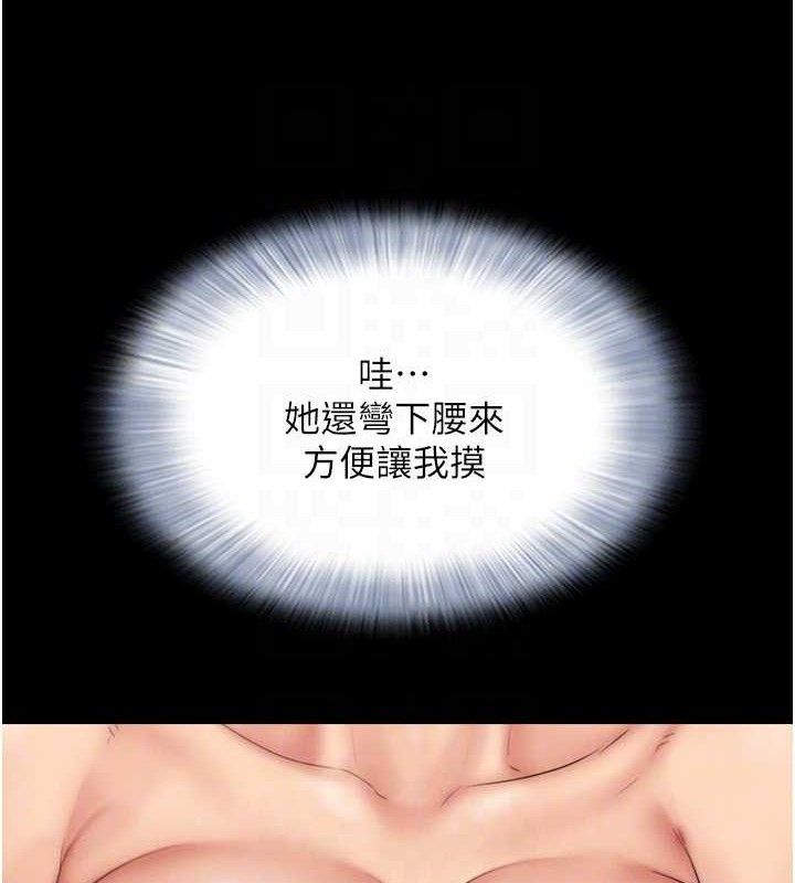 韶恩第64話-無法動彈的壓迫感