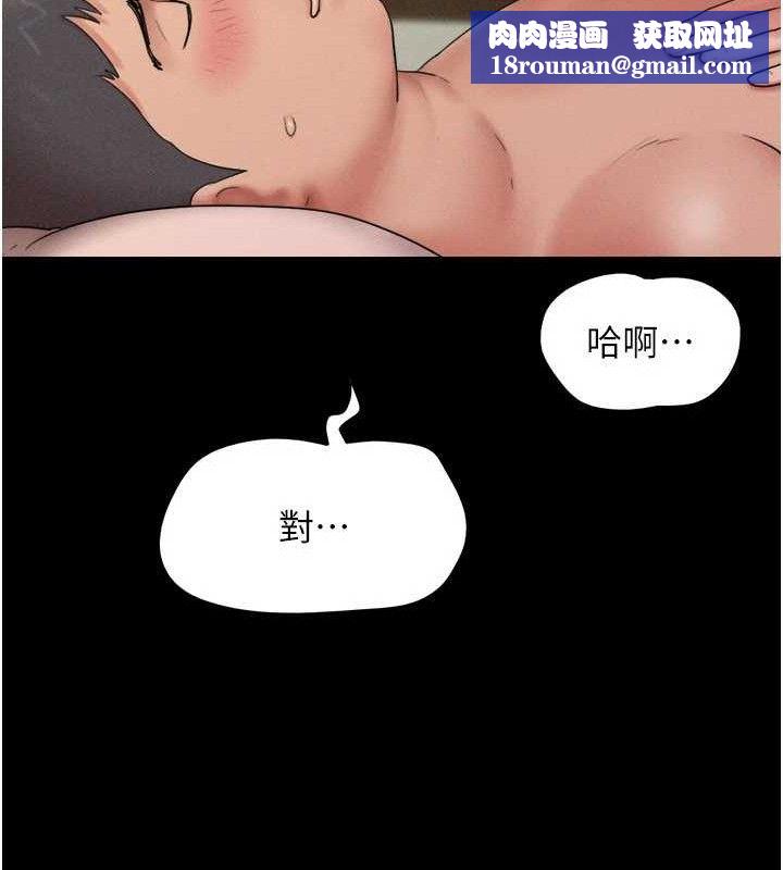 韶恩第64話-無法動彈的壓迫感