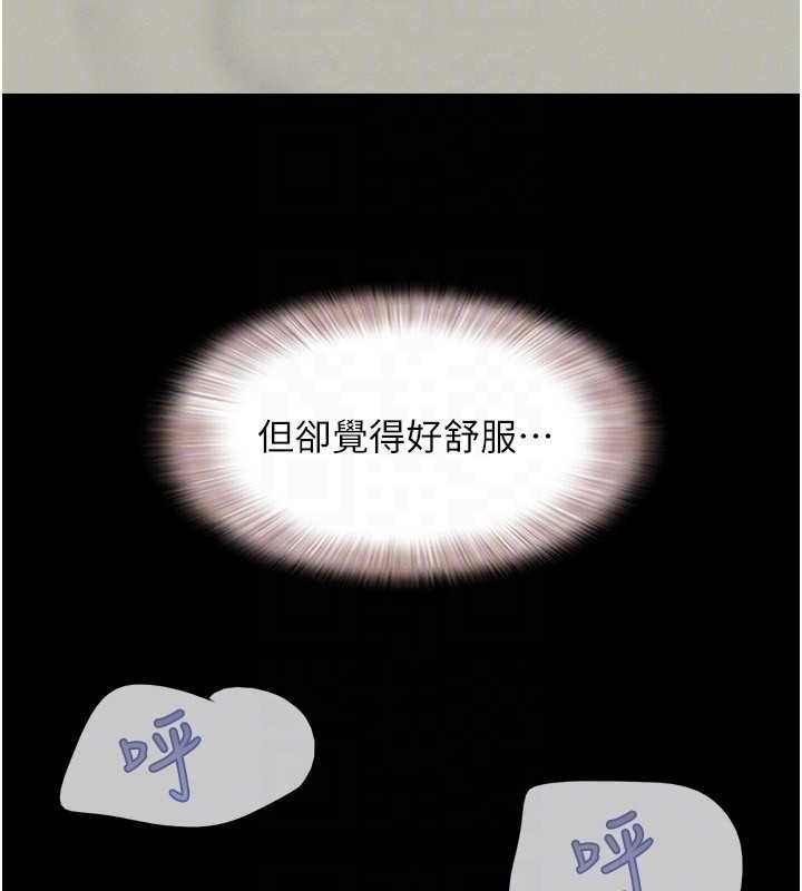 韶恩第64話-無法動彈的壓迫感