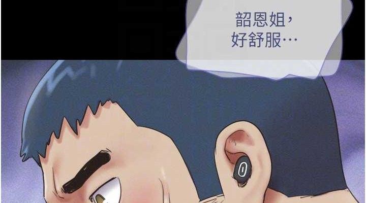 韶恩第64話-無法動彈的壓迫感