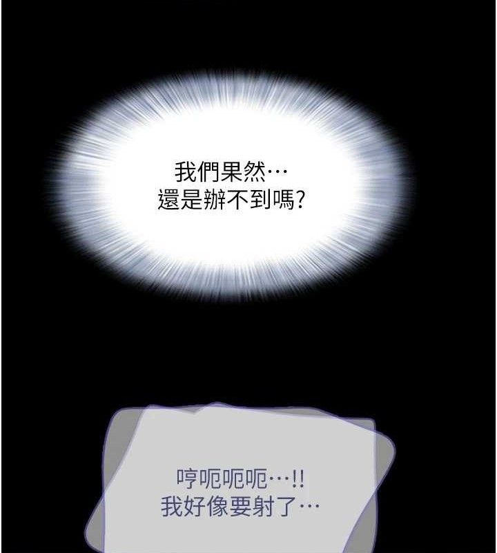 韶恩第64話-無法動彈的壓迫感