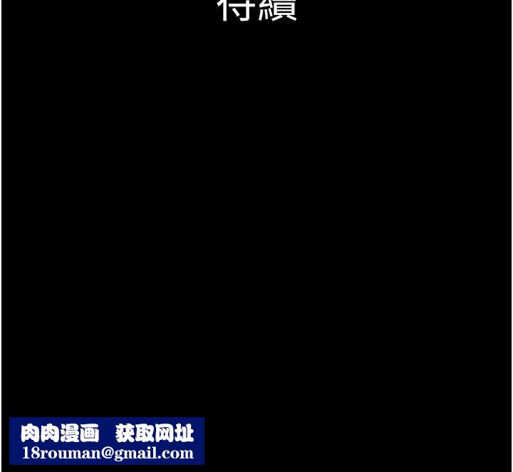 韶恩第64話-無法動彈的壓迫感