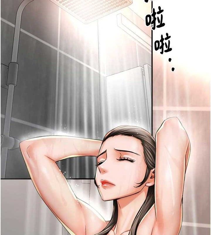 痒乐多阿姨第76話-優柔寡斷的阿姨