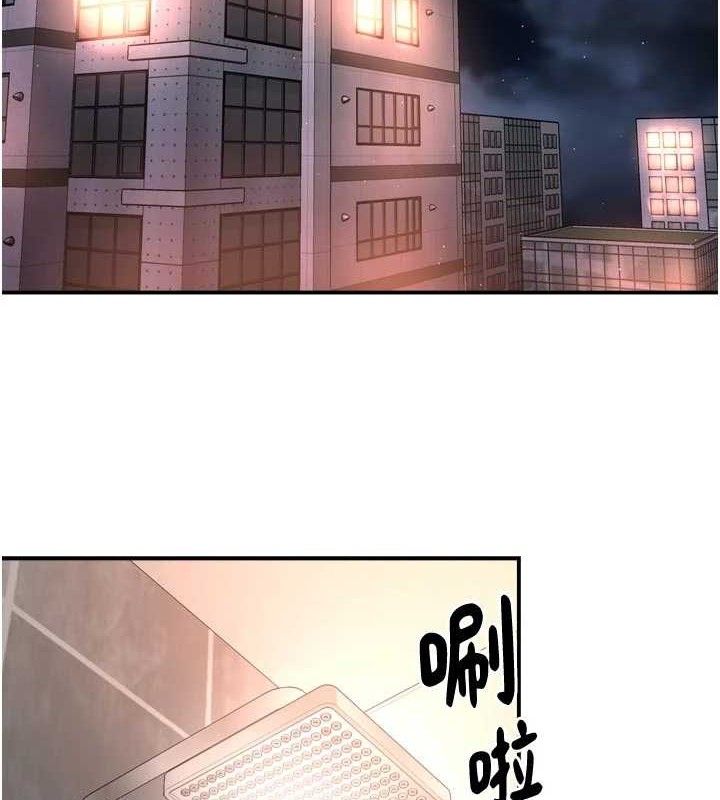 痒乐多阿姨第76話-優柔寡斷的阿姨