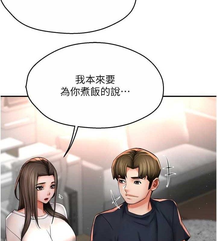 痒乐多阿姨第76話-優柔寡斷的阿姨