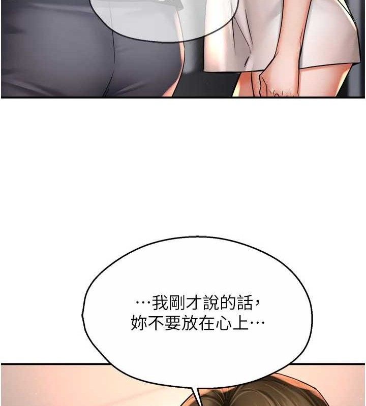 痒乐多阿姨第76話-優柔寡斷的阿姨