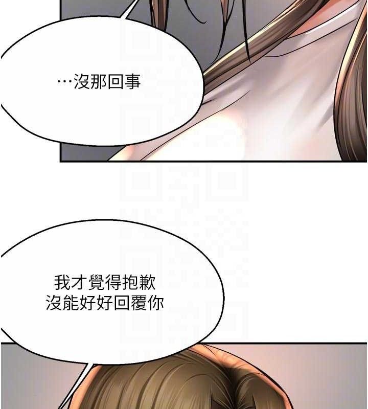 痒乐多阿姨第76話-優柔寡斷的阿姨