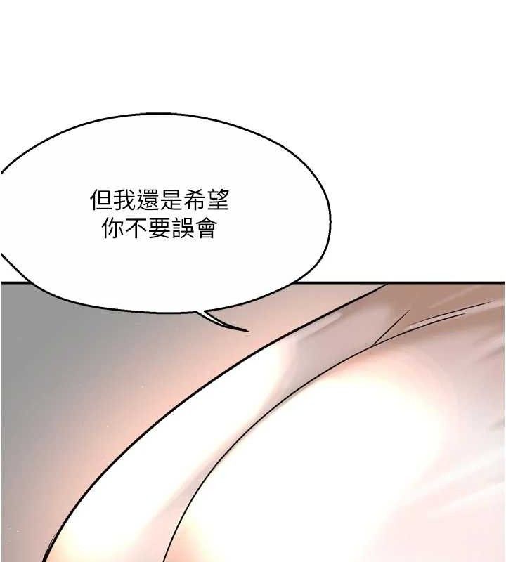 痒乐多阿姨第76話-優柔寡斷的阿姨
