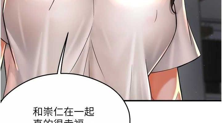 痒乐多阿姨第76話-優柔寡斷的阿姨