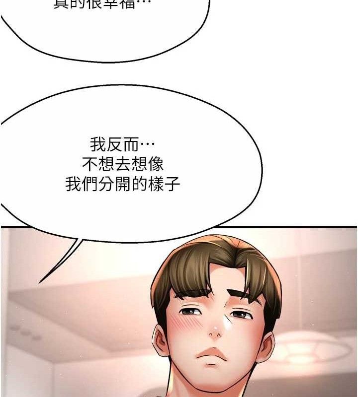 癢樂多阿姨第76話-優柔寡斷的阿姨