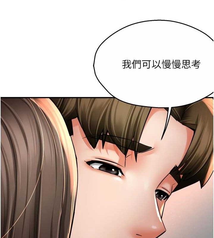 痒乐多阿姨第76話-優柔寡斷的阿姨