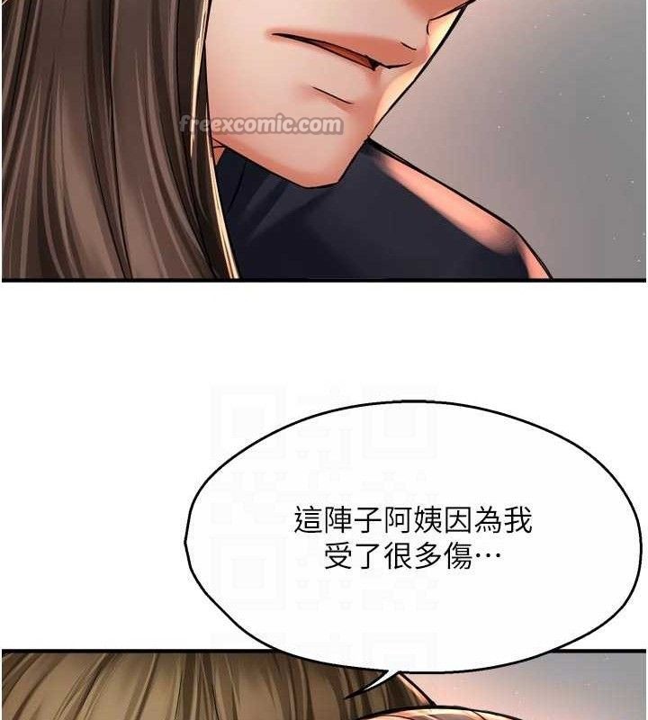 痒乐多阿姨第76話-優柔寡斷的阿姨