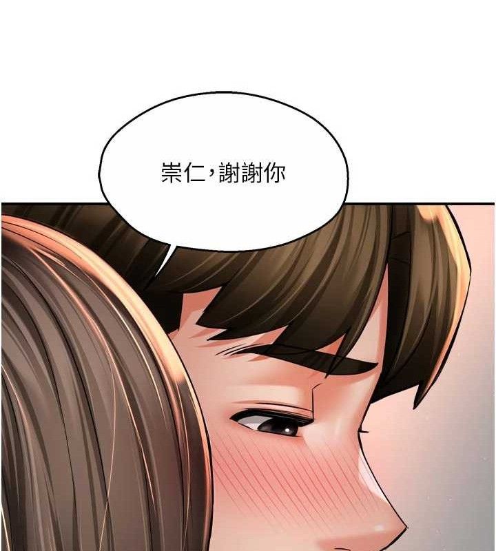 痒乐多阿姨第76話-優柔寡斷的阿姨