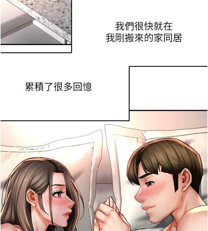 痒乐多阿姨第76話-優柔寡斷的阿姨