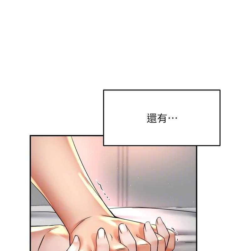 痒乐多阿姨第76話-優柔寡斷的阿姨