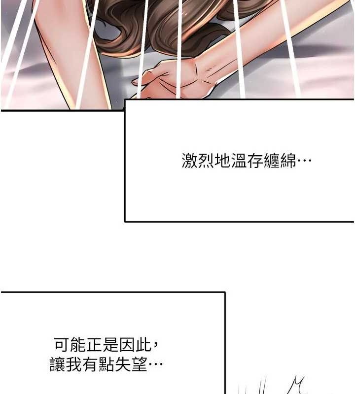 痒乐多阿姨第76話-優柔寡斷的阿姨