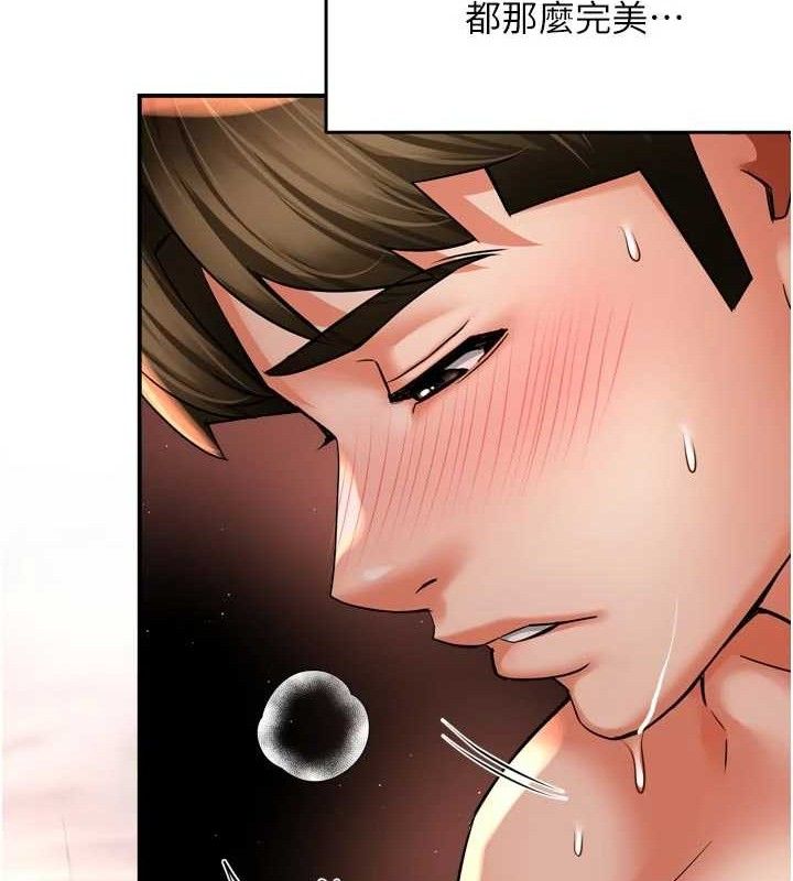 痒乐多阿姨第76話-優柔寡斷的阿姨