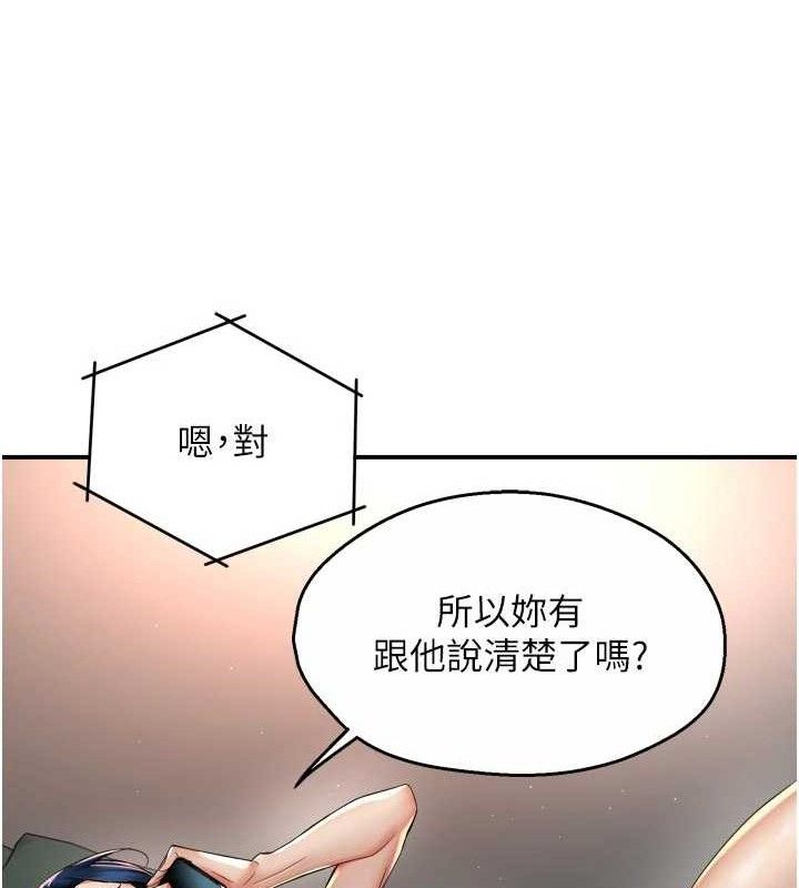 痒乐多阿姨第76話-優柔寡斷的阿姨