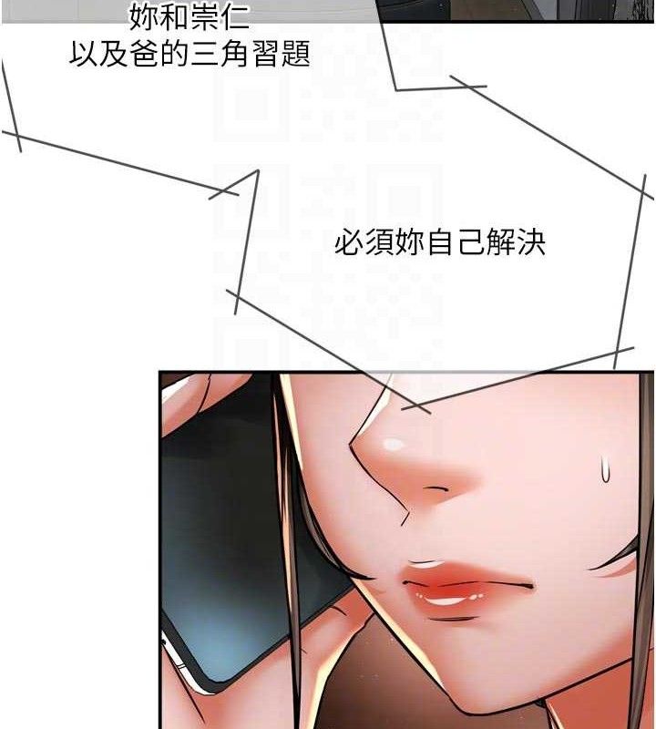 痒乐多阿姨第76話-優柔寡斷的阿姨