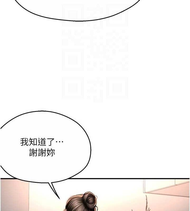 痒乐多阿姨第76話-優柔寡斷的阿姨