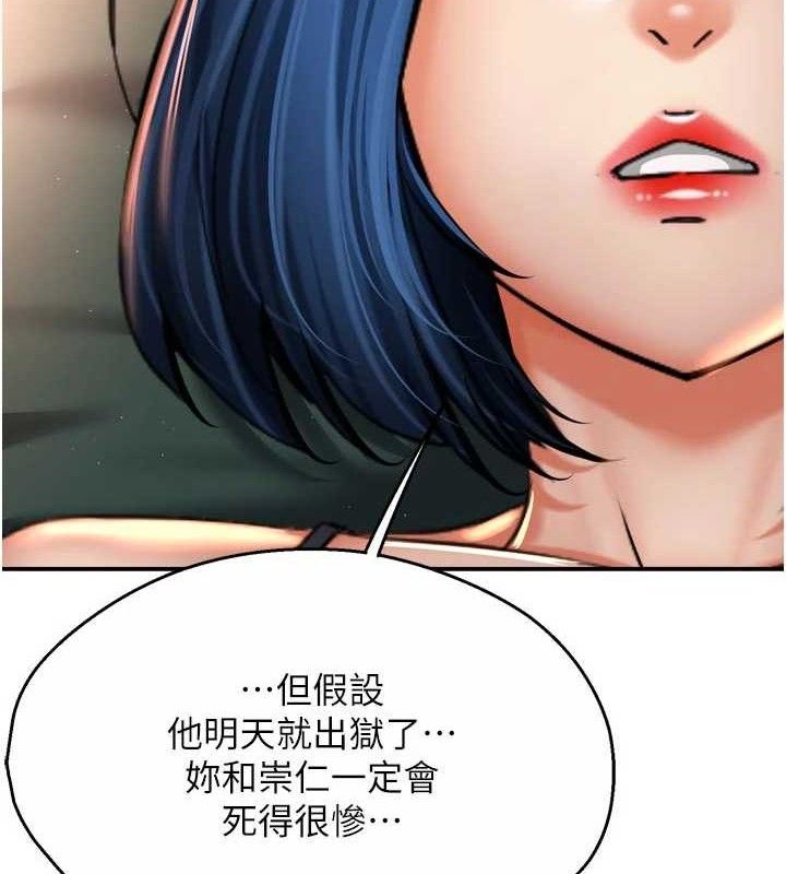 痒乐多阿姨第76話-優柔寡斷的阿姨