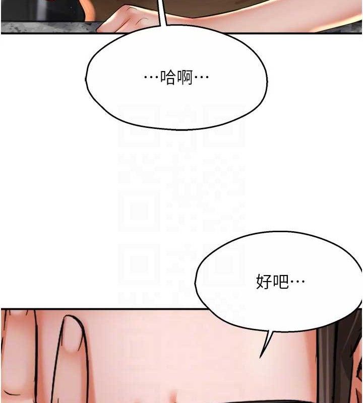 痒乐多阿姨第76話-優柔寡斷的阿姨