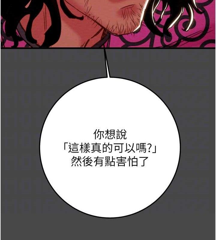 掠夺行动第70話-要不要吃大陸妹?♥