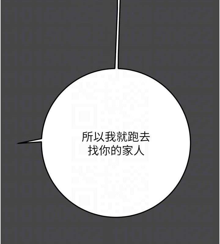 掠夺行动第70話-要不要吃大陸妹?♥