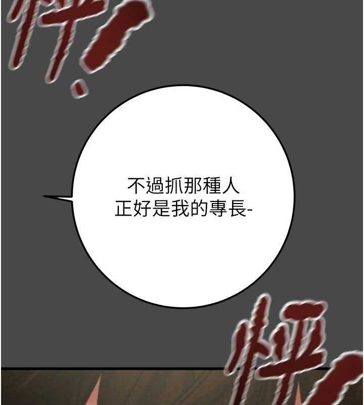 掠夺行动第70話-要不要吃大陸妹?♥