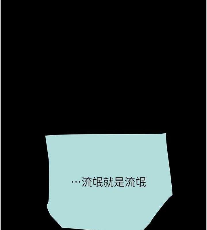 掠夺行动第70話-要不要吃大陸妹?♥