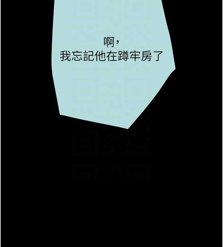 掠奪行動第70話-要不要吃大陸妹?♥