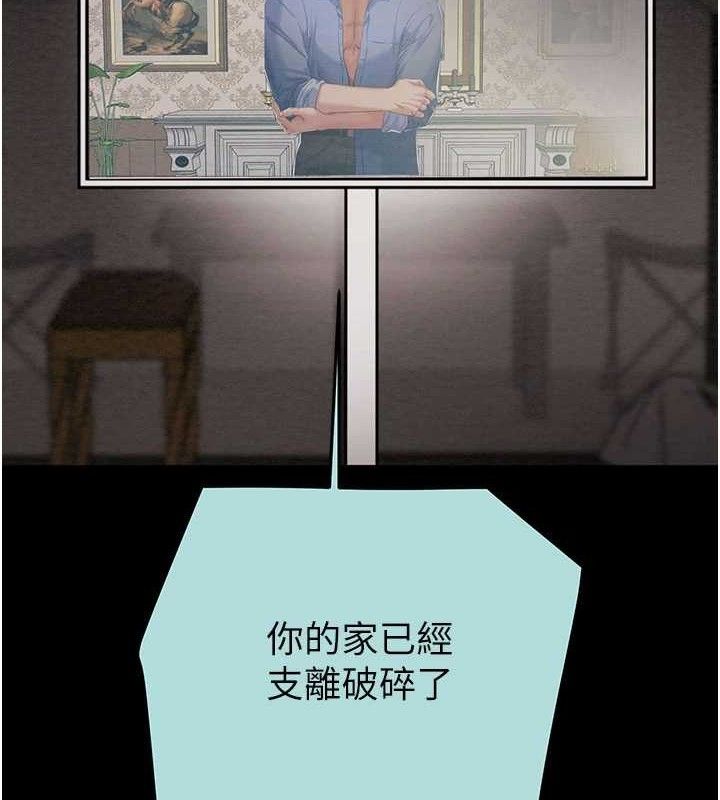 掠奪行動第70話-要不要吃大陸妹?♥