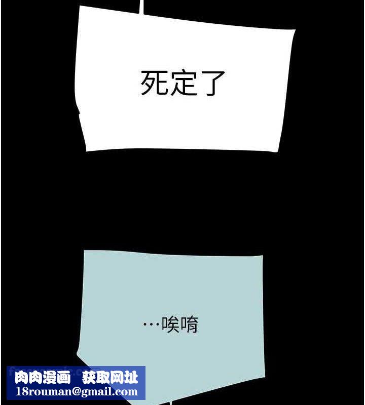 掠夺行动第70話-要不要吃大陸妹?♥