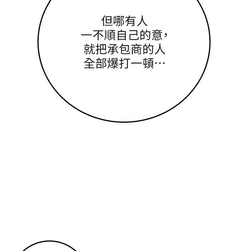 掠夺行动第70話-要不要吃大陸妹?♥