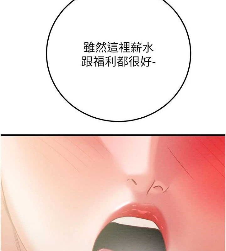 掠夺行动第70話-要不要吃大陸妹?♥