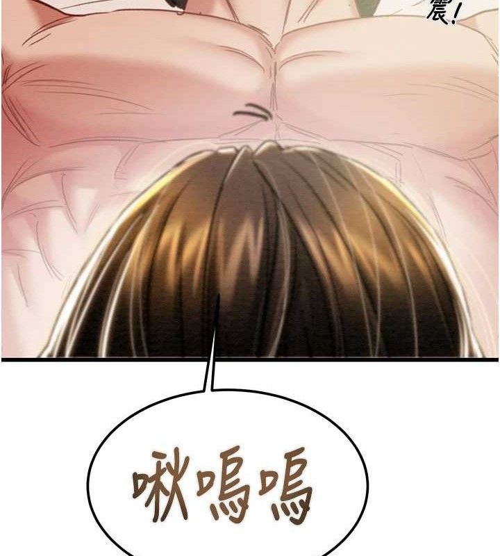 掠夺行动第70話-要不要吃大陸妹?♥