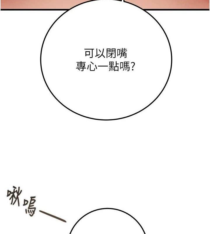 掠夺行动第70話-要不要吃大陸妹?♥