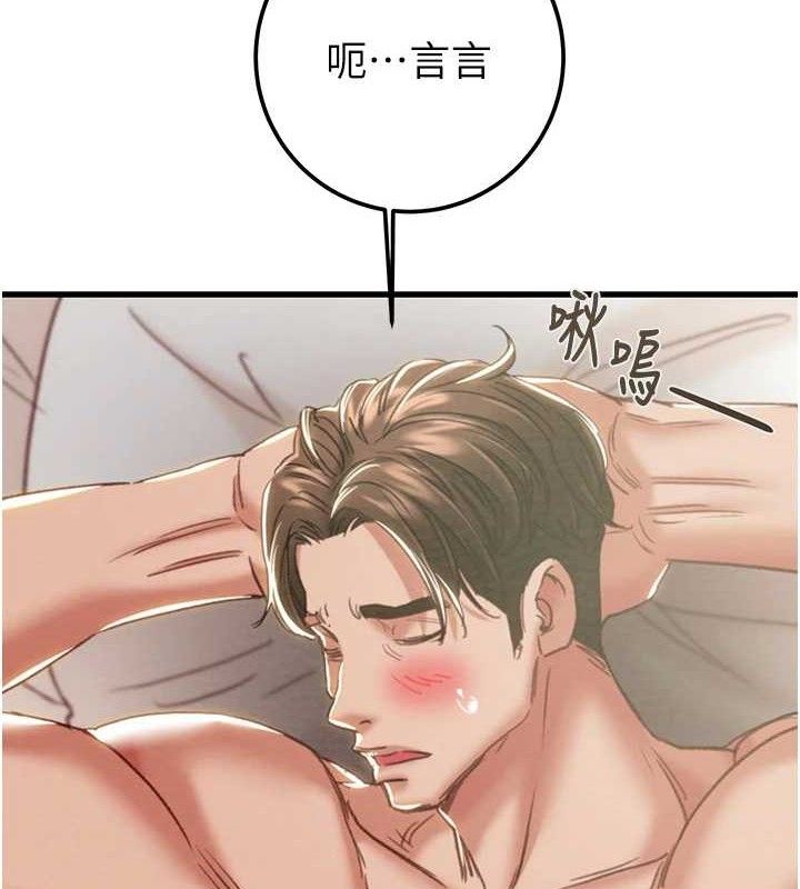 掠夺行动第70話-要不要吃大陸妹?♥