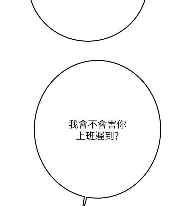 掠奪行動第70話-要不要吃大陸妹?♥
