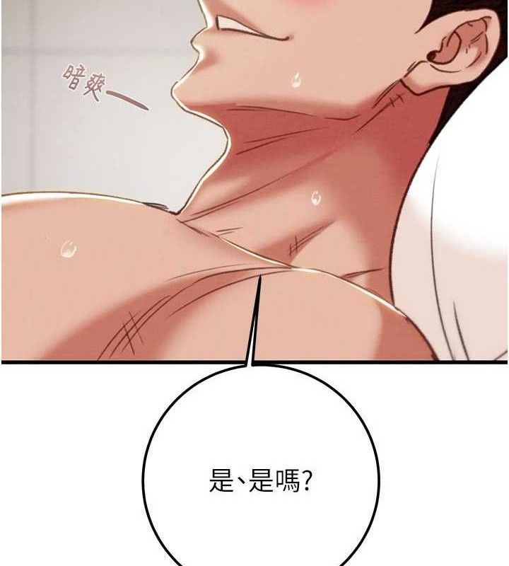 掠夺行动第70話-要不要吃大陸妹?♥