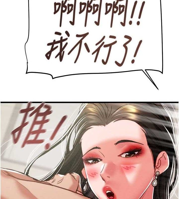 掠夺行动第70話-要不要吃大陸妹?♥