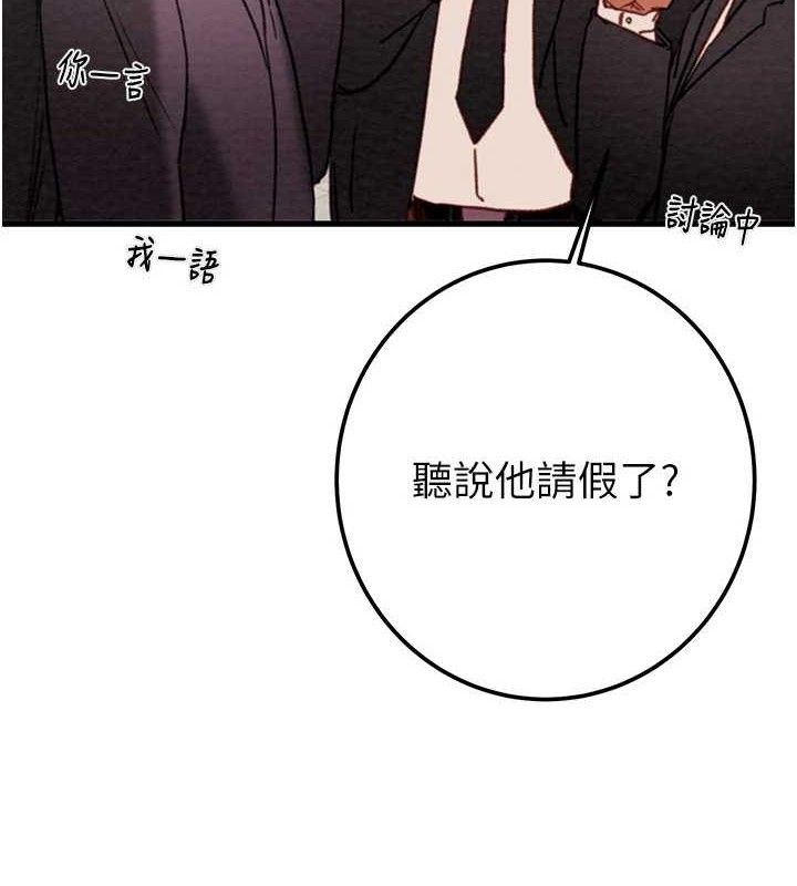 掠夺行动第70話-要不要吃大陸妹?♥